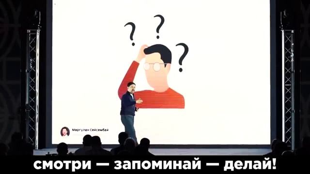 ОСНОВЫ УСПЕШНОЙ ЖИЗНИ от МИЛЛИАРДЕРА Маргулана Сейсембаева. Базовые правила