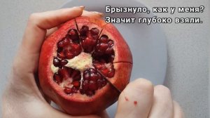 Как разрезать ГРАНАТ.  ЛЕГКО и быстро.