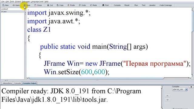 Java. Некоторая настройка внешнего вида компилятора смотреть онлайн