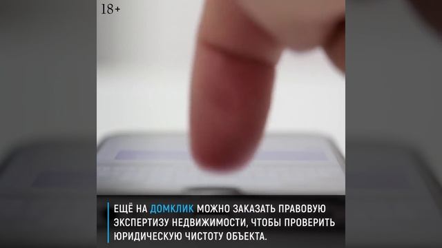 Личный кабинет сервиса ДомКлик от Сбербанка. Все ли так просто?