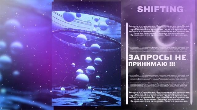 ???????? ੈ ШИФТИНГ & ЛЁГКИЙ ШИФТИНГ —͙˚ Саблиминал смотреть онлайн