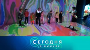 «Сегодня в Москве»: 8 декабря 2022 года