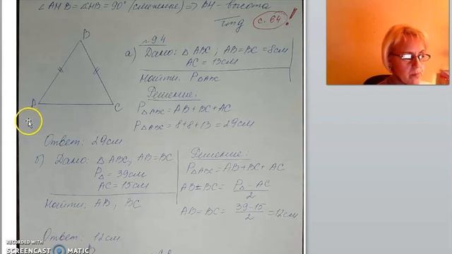 7 класс равнобедренный треугольник 1 смотреть онлайн