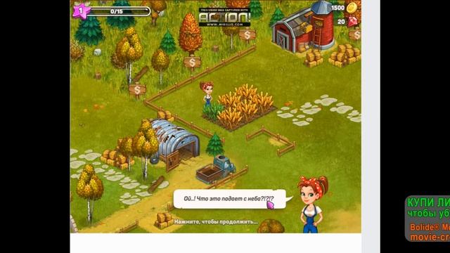 Прохождения игры ферма#1 смотреть онлайн