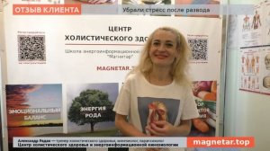 Отзыв клиента. Развод - стресс. Как справиться со стрессом после развода?