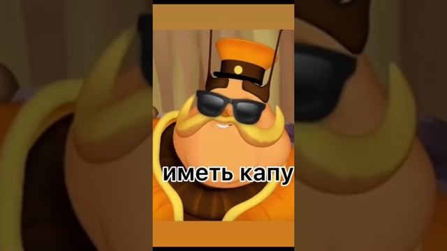Иметь капу смотреть онлайн