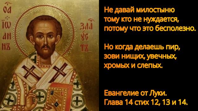 Не давай милостыню тому кто не нуждается, потому что это бесполезно. смотреть онлайн