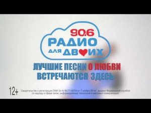 Радио для двоих. Реклама на ТВ