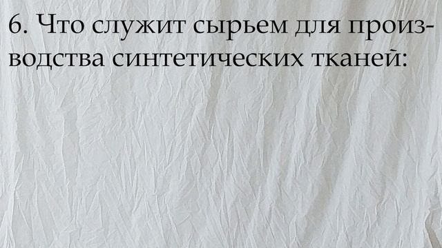 Тест на Интеллект - Сложные Вопросы о Повседневных Вещах