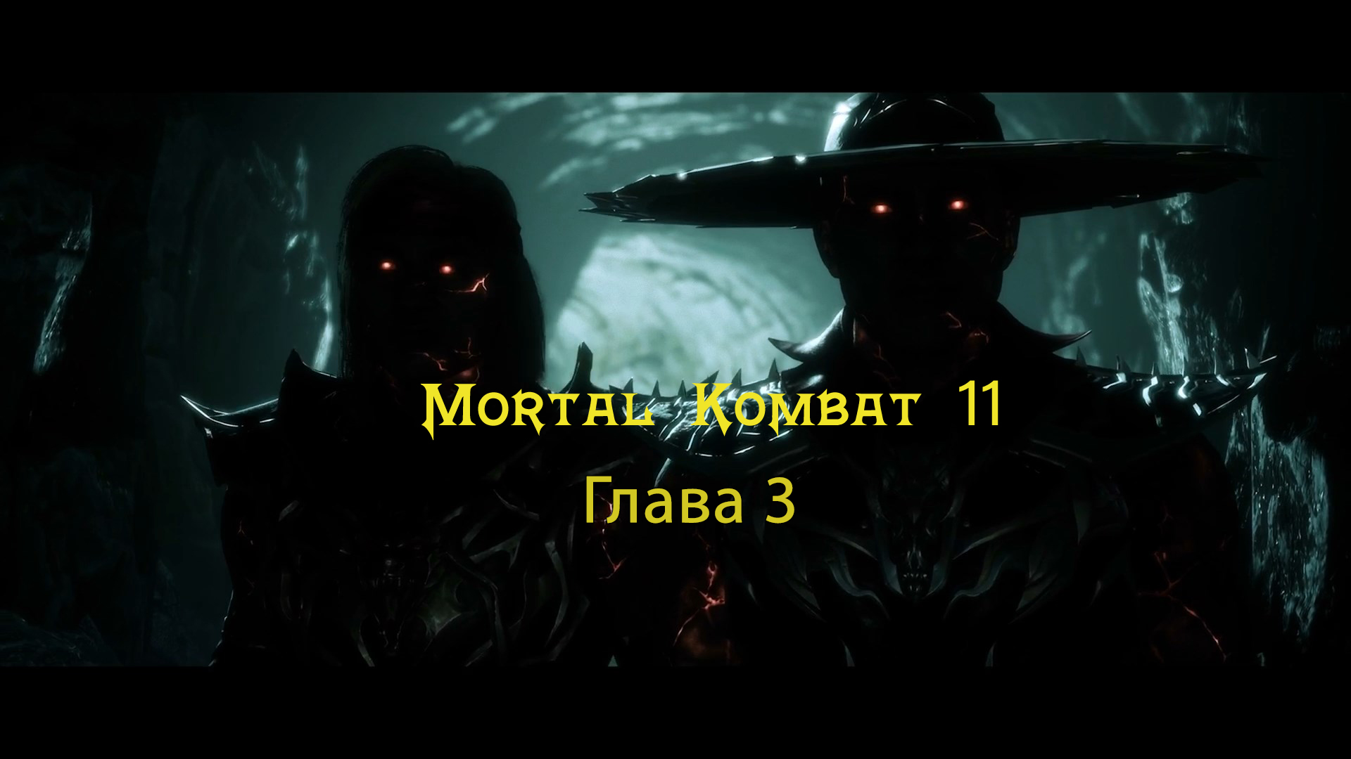 Mortal Kombat 11 Aftermath / Ultimate  - Прохождение - Глава 3: Монахи Шаолиня (Сюжет)