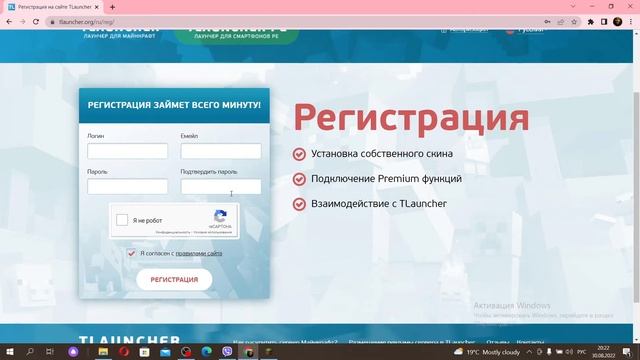 Как Скачать Майнкрафт? Как Установить Скин на Майнкрафт? Tutorial №1 смотреть онлайн