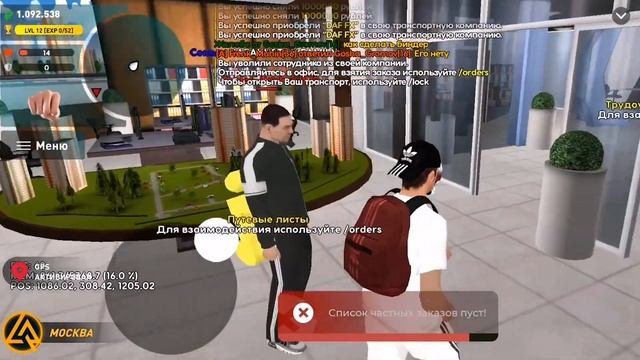 Транспортные компании - Работа дальнобойщика на LIVE RUSSIA Community (CRMP ANDROID)