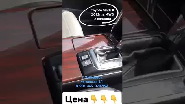 Toyota mark x 2012