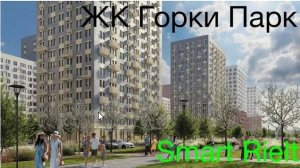 Обзор ЖК Горки Парк Самолет