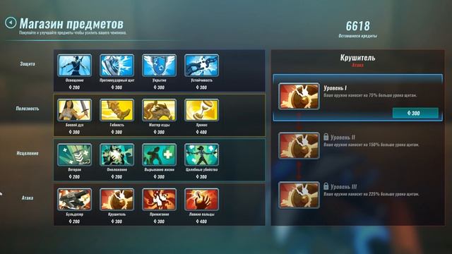 PALADINS. ПОДРОБНЫЙ ГАЙД О МАГАЗИНЕ ПРЕДМЕТОВ (2018)