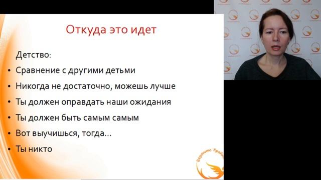 Самоценность и обесценивание в профессии. Как научиться себя ценить. Часть 2.