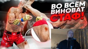 Как Стафилококк Рушит Бои в UFC  Чума Спортивных Залов | Реакция на Submission Squad