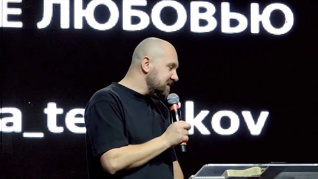 Вячеслав Темников | "Испытание любовью"