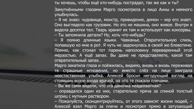 РАССЛЕДОВАНИЕ ЗАШЛО В ТУПИК. ЛЮДИ ПРОДОЛЖАЮТ ПРОПАДАТЬ НА ФЕДЕРАЛЬНОЙ ТРАССЕ. Я ЧУДОВИЩЕ ужасы Ч.2 смотреть онлайн
