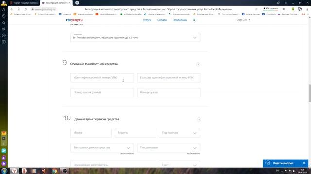 Регистрация автотранспорта на портале госуслуг смотреть онлайн