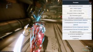 Warframe - пособие (гайд) по открытию Модов Разлома