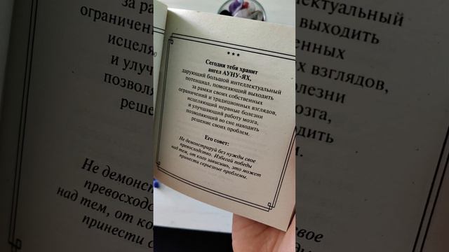 23 мая 2023 г. #таро #ангел #посланиеотангелов