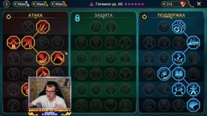 ГЕГЕМОН raid shadow legends - Гегемон гайд - Гегемон обзор - Гегемон рейд - Гегемон таланты