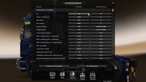 Как правильно настроить руль (180 или 270 градусов) в игре Euro truck simulator 2