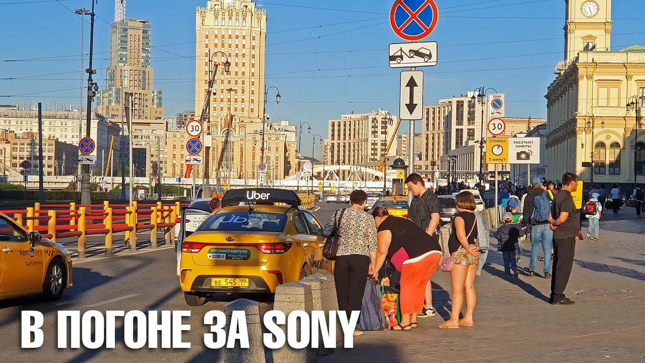 Как дед Sony a7 IV покупал | Путешествие в Москву за счастьем | 1-я серия