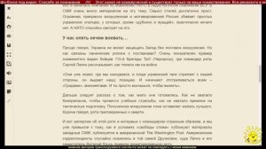 А. Ставер. Не надо думать, что ВСУ деморализованы и скоро просто убегут с передовой