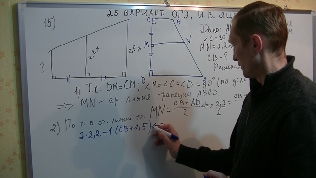 Ященко математическая вертикаль. 15 Задание ОГЭ по математике. Задание 16 ОГЭ математика. 15 И 19 задание в ОГЭ по математике. 15 Задача ОГЭ математика.