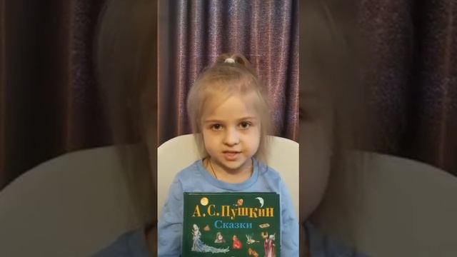 Ф№4 Видеопрочтение А С Пушкин У Лукоморья дуб зеленый смотреть онлайн