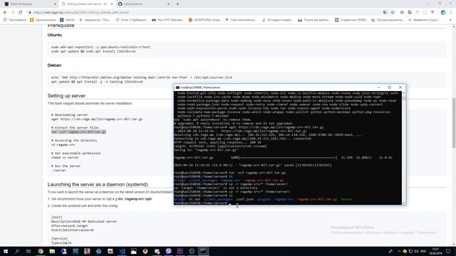 Установка сервера Rage на Linux смотреть онлайн