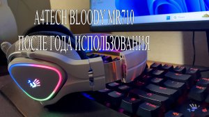 Лучшая игровая гарнитура за свои деньги. Обзор A4TECH Bloody MR710.