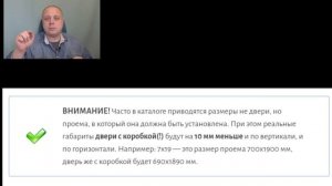 Не ошибитесь! Размер стеклянной двери в парилку: что нужно знать для покупки и установки в парную
