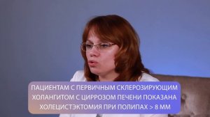 Полипы желчного пузыря. Все об этом состоянии рассказывает врач-гастроэнтеролог