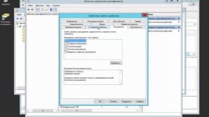 Windows server 2012 - Настройка службы сертификатов Часть 2