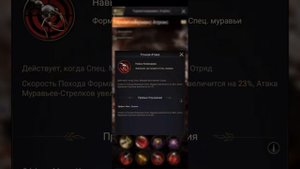 ТАУМАТОМИРМАКС АТРОКС! Убийца армий! The Ants: Underground Kingdom