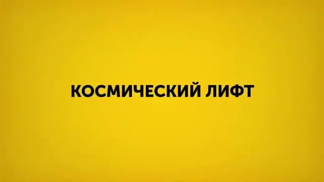 ГРАФЕН и его удивительные свойства! смотреть онлайн
