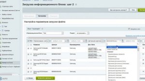 Массовая загрузка изображений из Excel-файла в 1С-Битрикс (kda.importexcel)