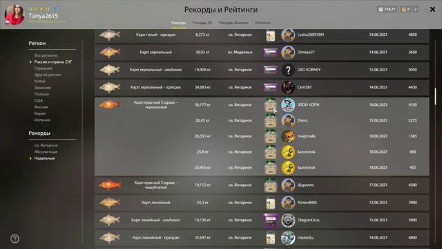 Русская рыбалка 4. оз.Янтарное - Старвас и Призрак. смотреть онлайн