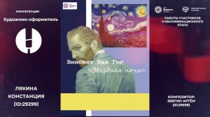 АртГалерея ArtMasters: художник оформитель