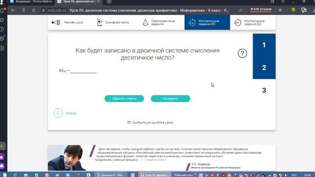 Платформа РЭШ. Для ученика. Как выполнять задания и отправлять его на проверку смотреть онлайн