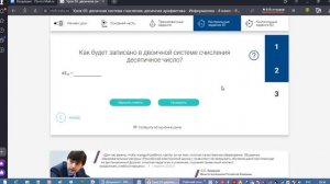 Платформа РЭШ. Для ученика. Как выполнять задания и отправлять его на проверку