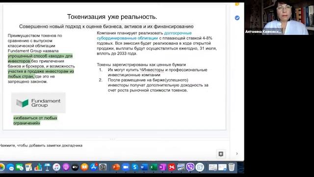 Токенизация