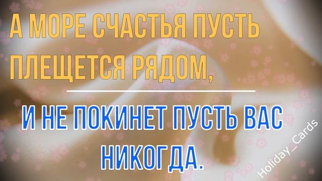 Атласная Свадьба, Душевное и Прикольное Поздравление с 24-й Годовщиной, Красивая Открытка в Стихах