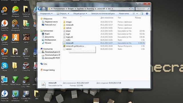 [Minecraft]Как же найти файл minecraft.jar?Ответ здесь! смотреть онлайн