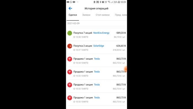 Покупаю новые компании | Мой инвестиционный портфель