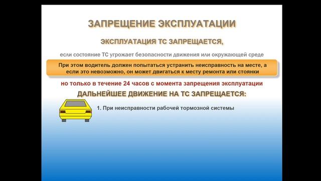 26.08.2017 МСК 12:00 Устройство и эксплуатации автотранспортных средств.
