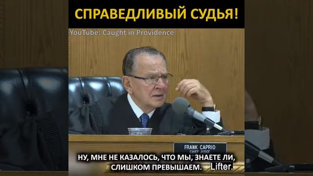 Справедливый судья смотреть онлайн